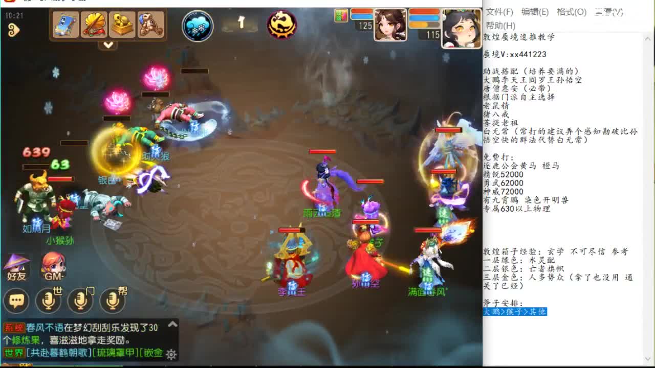 对北京球迷